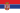 Drapeau de la Serbie